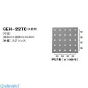 日本ハートビル工業 GE-22TC RTC点字鋲用 穴あけゲージ【丸鋲用】 300ミリ×300ミリ×40ミリ 【点字鋲】 GE22TC