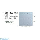 【スーパーSALEサーチ】日本ハートビル工業 GER-290 R点字鋲用 穴あけゲージ【線鋲用】 300ミリ×300ミリ×0.8ミリ 【点字鋲】 GER290
