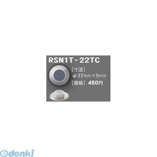 日本ハートビル工業 RSN1T-22TC BASE65 RTC点字鋲 φ22ミリ×5ミリ BASE65【6ミリ〜8ミリ厚】 【点字鋲】 RSN1T22TC BASE65