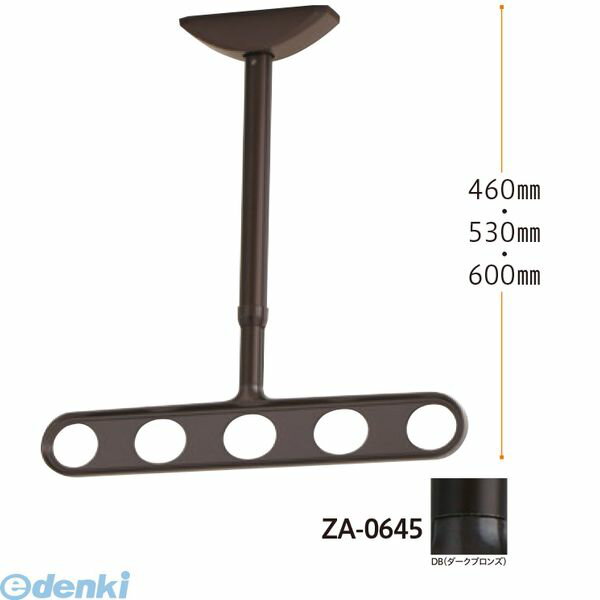 【商品説明】■仕様：ワンタッチ高さ調整機能付き、スタンダード仕様■アーム長さ：450mm 全長：460-530-600mm■色：ダークブロンズ■注意：傾斜天井には対応しておりません！■1セット（2本入）