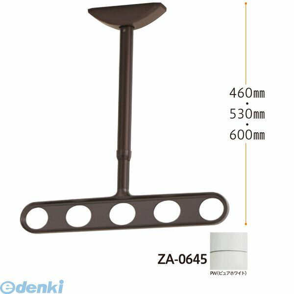 【商品説明】■仕様：ワンタッチ高さ調整機能付き、スタンダード仕様■アーム長さ：450mm 全長：460-530-600mm■色：ピュアホワイト■注意：傾斜天井には対応しておりません！■1セット（2本入）