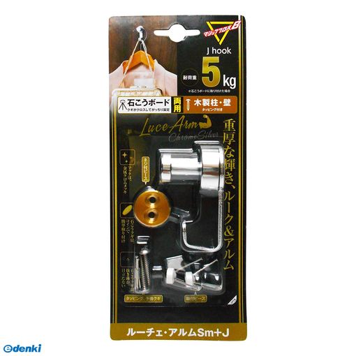 Hooks - (LINEクーポン有)日軽産業 LAM-SMJ0 マジッククロス8 J hook ルーチェ・アルムSm＋J 1個入り LAMSMJ0 FTC クロームシルバー LAM-SMJO