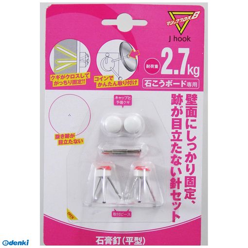 ���ڻ��� MC-014W �ޥ��å�������8 J�եå� �й�ţ ʿ�� �ۥ磻�� 2������ MC014W