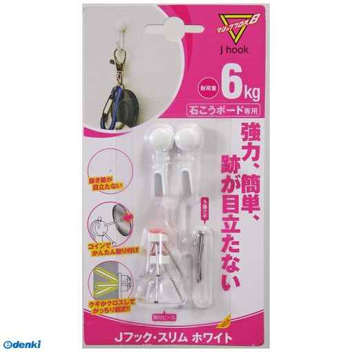 【商品説明】■クギがクロスして、石膏ボード壁に強力固定！■抜き跡が目立たない！■コイン等で取付け簡単！■壁面専用。使用例：額縁、カレンダー、キーホルダー、カベカケ小物■取付けられる場所：クロス貼りの石膏ボード壁（9.5mm以上）、薄ベニヤ（5mm以上）■■ベニヤなどの木質新建材にはハンマーをご用意ください。■■石膏ボード壁の取り付けには、専用工具（プッシュマジック、クギ押しくん）もございます。■耐荷重:6kg■色：ホワイト■材質：本体：鉄、キャップ：ポリエチレン、取付ピース：ABS樹脂、クギ：ステン