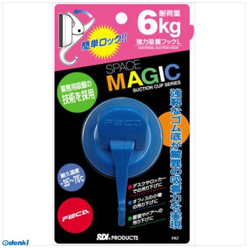 (LINEクーポン有)エスディアイジャパン SPM-01B 超強力吸盤フック ブルー Lサイズ ...