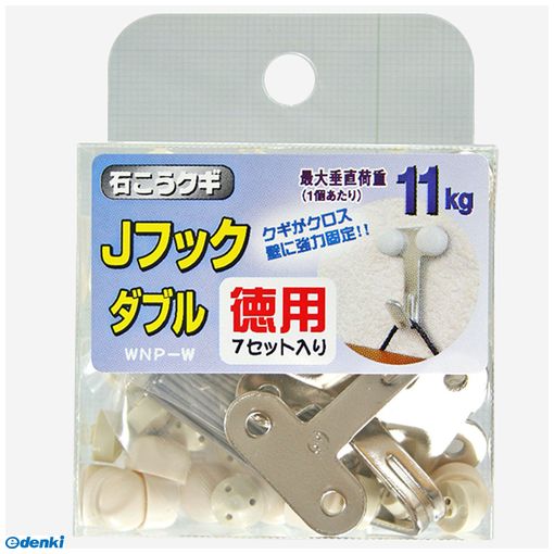 Hooks - (LINEクーポン有)不二貿易 WNP-W 7P Jフック ダブル 徳用 ニッケルメッキ 7個入り WNPW7P Jフックダブル WAKI シルバー 連結 金物 Jフック徳用ダブル