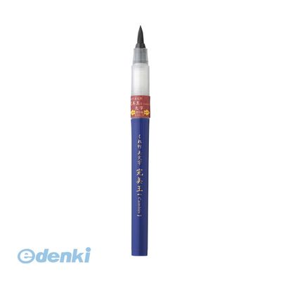 呉竹 XO100-10S くれ竹美文字 完美王 太字 ☆☆【1本】 XO10010S