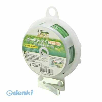 4969968314870 GARDEN FRIENDS ガーデンタイ カッター付 蘭用 ワサビ色 ガーデンフレンズ ガーデンタイ..