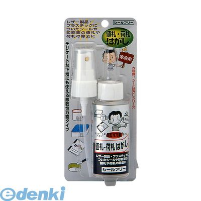 ワイエステック 3792010070 シールフリー ブリスターパック 70ml