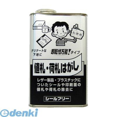 (LINEクーポン有)ワイエステック 3792011001 シールフリー 缶 1000ml