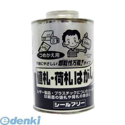 (LINEクーポン有)ワイエステック 3792020500 シールフリー 丸缶 500ml