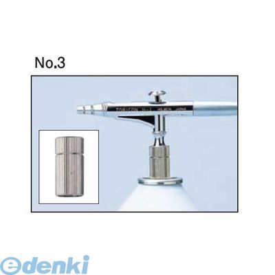 ホルベイン画材 564203 トリコンパーツ3 ジョイント 【直結用】