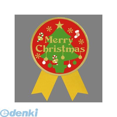 ササガワ 22-4046 ギフトシール クリスマス 224046