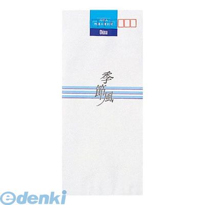 (LINEクーポン有)翌日出荷 オキナ J5 二重封筒 季節風