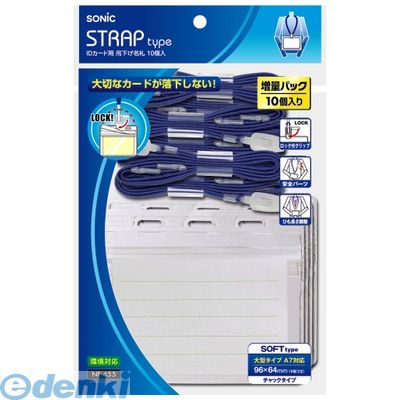 ●見た目がスッキリ！大切なIDカードを守る工夫にも注目。ポリオレフィン系樹脂、クリップ＝R-PC 安全調整パーツ＝R-PP、紐＝R-PET 中紙：96×64mm(A7対応) 紐：約90cm(巾10mm) パッケージ：235×150×40mm...