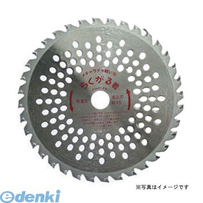 直送 代引不可・他メーカー同梱不可 ハウスビーエム LK-255B らくがる君(箱入仕様)LK255B 刈払機用チップソー HOUSE BM ハウスBM【キャンセル不可】