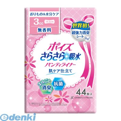 日本製紙クレシア 4901750807580 ポイズさらさら吸水パンティーライナー無香料 44枚×18パック入