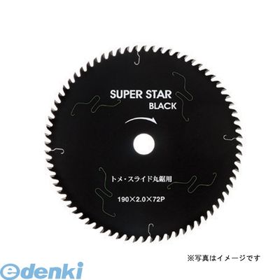 直送 代引不可・他メーカー同梱不可 ハウスビーエム SS-165S スーパースターブラック卓上スライド用SS1..