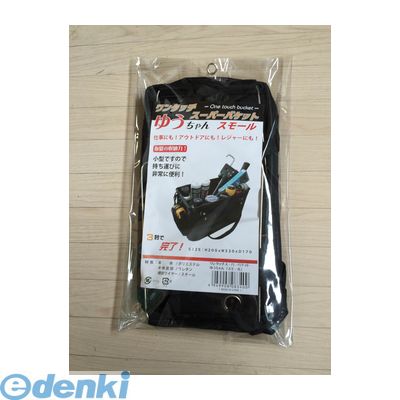 【商品説明】■小型ですので持ち運びに非常に便利。■本体　200×320×170mm　重量 430g