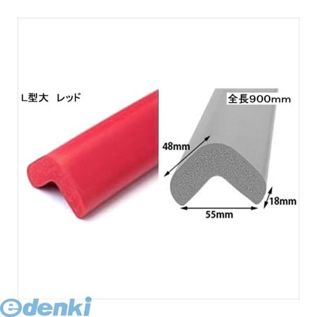 カーボーイ CAR-BOY 400 安心クッションL字型 大 レッド 幅55mmX長さ900mmX厚み18mmX高さ48mm