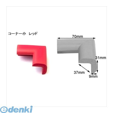(LINEクーポン有)カーボーイ CAR-BOY 470 安心クッションコーナー用 小 レッド 幅3...