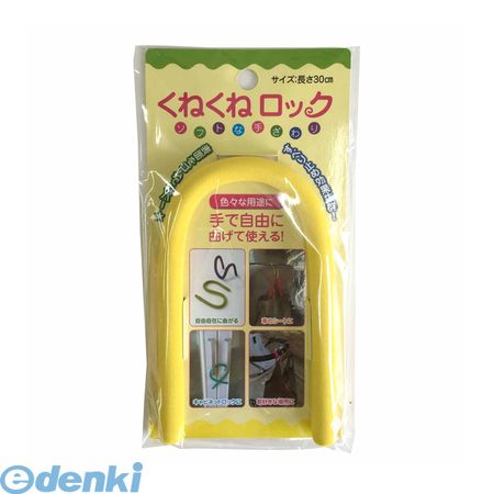 (LINEクーポン有)カーボーイ CAR-BOY KR-07 くねくねロック イエロー 約巾10mm×長300mmKR07