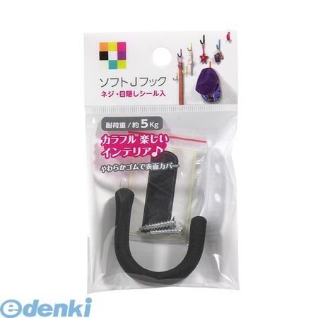 Hooks - 【即納在庫品】「直送」カーボーイ CAR-BOY ST-01 ソフトJフック ブラックST01