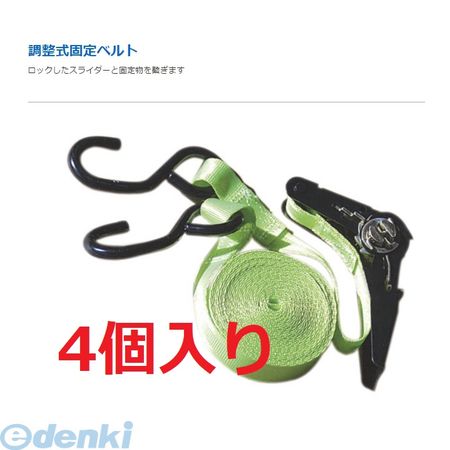 【商品説明】●特徴：ロックしたスライダーと固定物を繋ぎます。DELUXEシリーズに対応。●用途：ロックしたスライダーと固定物を繋ぐベルト●セット内容：調整式固定ベルト×4個●関連キーワード：株式会社来夢(RAIMU/らいむ/ライム)/熱中症対策テント/熱中症対策シェード/折りたたみテント/簡単テント/大型テント/ワンタッチテント/アウトドアテント/日除けテント/業務用テント/スポーツテント/タープ/タープテント/ワンタッチ/簡易テント/簡易タープ/日よけテント/日除けテント/日よけタープ/日除けタープ/イベントテント/イベントタープ/コンパクトテント/コンパクトタープ/簡単タープ/かんたんテント/かんたんタープ/ワンタッチタープ/イベント用タープ/展示会テント/業務用タープ/救急テント