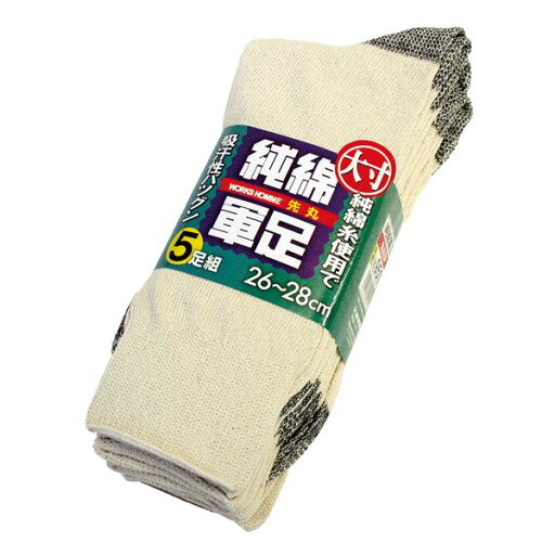 【個数:1個】ユニワールド 4518406295136 純綿軍足 先丸 5足組【大寸】 9511 【個数:1個】ユニワールド 4518406295136 純綿軍足 先丸 5足組【大寸】 9511