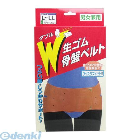 4969133231926 W生ゴム骨盤ベルト 男女兼用 L−LLサイズ【キャンセル不可】