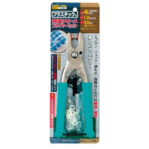 【在庫切れ】【納期未定】イチネンミツトモ 51560 プラスチック製 両面ハトメプライヤーセット(4.0)