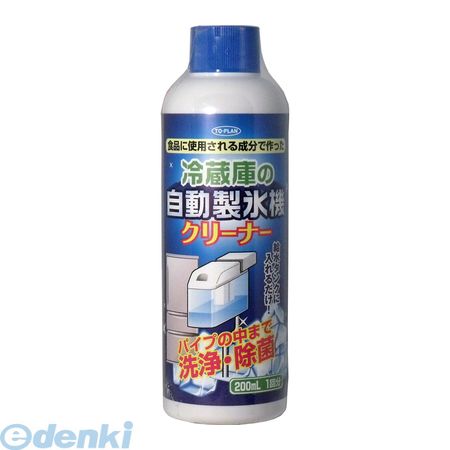 4949176053723 冷蔵庫の自動製氷機クリーナー 200mL【キャンセル不可】