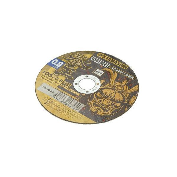 (LINEクーポン有)山真製鋸 4534587816120 拳王 切断砥石 105x0．8 1枚 KEN−105−0．8