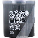 【スーパーSALEサーチ】4976558006428 スパイラル黒綿棒 紙軸 200本入(4)