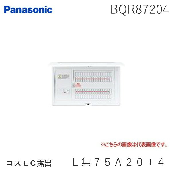 【用途】全電力管内用【注意】※100V-200Vの切り替えは全回路可能です。（200Vの場合、2P2Eブレーカをご使用ください）※盤定格電流を超える主幹ブレーカは取り付けないでください。【仕様】ドア付主幹：単3中性線欠相保護付漏電ブレーカーABF型[3P2E]（ELB）【材質】プラスチック製【形状】露出・半埋込両用形【寸法（縦×横×深さ）（mm）】325×450×111【回路数】20【色（マンセル値）】ホワイト（10Y9/0.5）【分岐2P2E実装数】4【盤定格（A）】100【主幹容量（A）】75【回路スペース】4【アース端子実装数】12【半埋込寸法（縦×横×深さ）（mm）】310×435×30