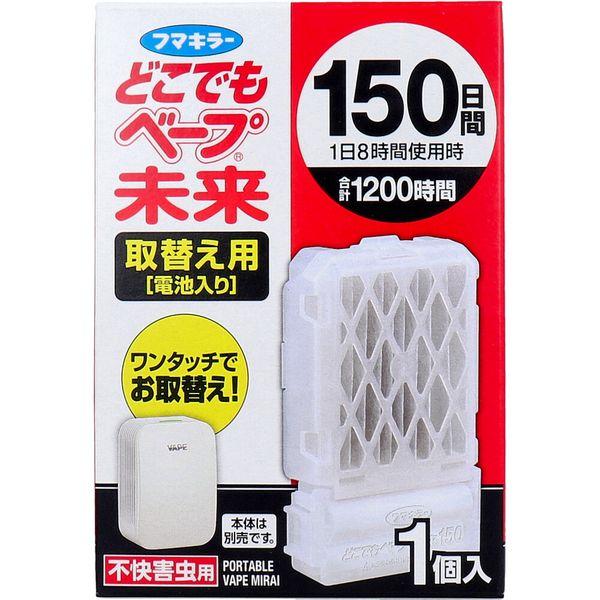 4902424448542 フマキラー どこでもベープ 未来 150日 取替え用 電池入 1個入【キャンセル不可】