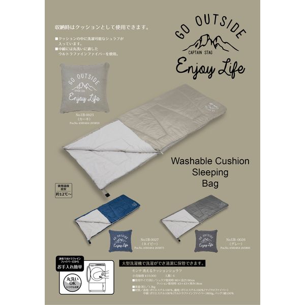 (LINEクーポン有)パール金属 UB-0025 モンテ 洗えるクッションシュラフ【カーキ】 UB0025【キャンセル不可】 キャプテンスタッグ 寝袋 CAPTAIN 封筒型 STAG 自然開放防止 bungoot-10838296 文具のブングット サンプル画像3