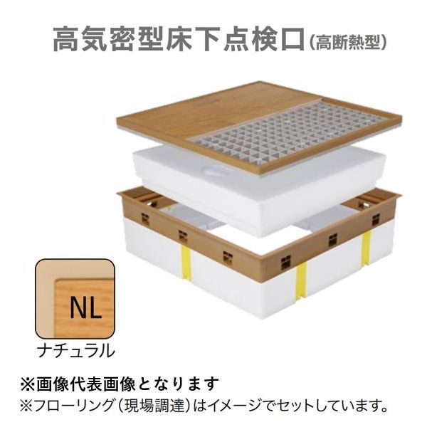 其它 - 城東テクノ Joto SPF-R60F15-BC2-NL 高気密型床下点検口 高断熱型 600×600　フローリング合わせタイプ　色ナチュラル