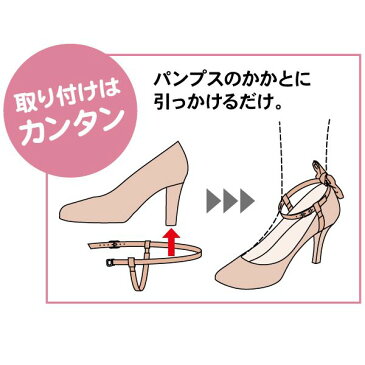 アルファックス 422006 パンプスストラップ ブラック