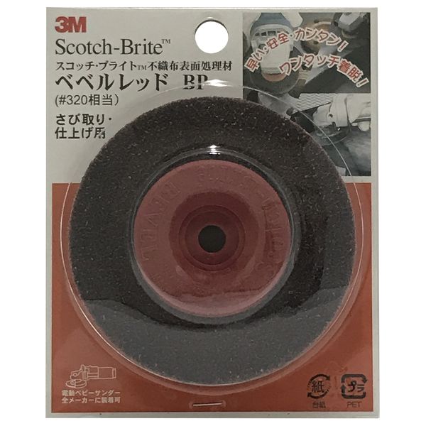 住友スリーエムメーカーお問い合わせ：0570-011-211【商品説明】●ディスクグラインダーにワンタッチで着脱できる。●ワイヤーブラシより安全に被膜・よごれ・繊細なキズだけを除去できる。●サビ取り、塗膜・プライマーの除去。●サイズ:外径90mmx厚み13mm。下地 やすり サンドペーパー