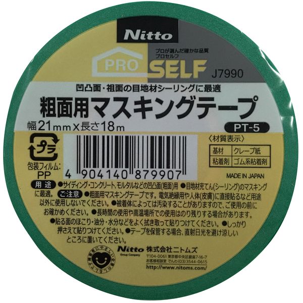 ニトムズメーカーお問い合わせ：03-3544-0615【商品説明】●接着力が強く、祖面に良くつく。●強度のあるクレープ紙を使用、剥がす際に基材の切れがほとんどありません。サイディング コンクリート モルタル 粗面 目地コ—キング 粗面用