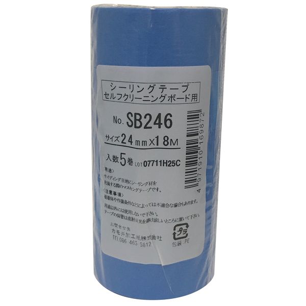 カモ井 M-153-5 カモイ SB246 シーリングテープ 24ミリ 5P M1535 カモ井加工紙 粘...