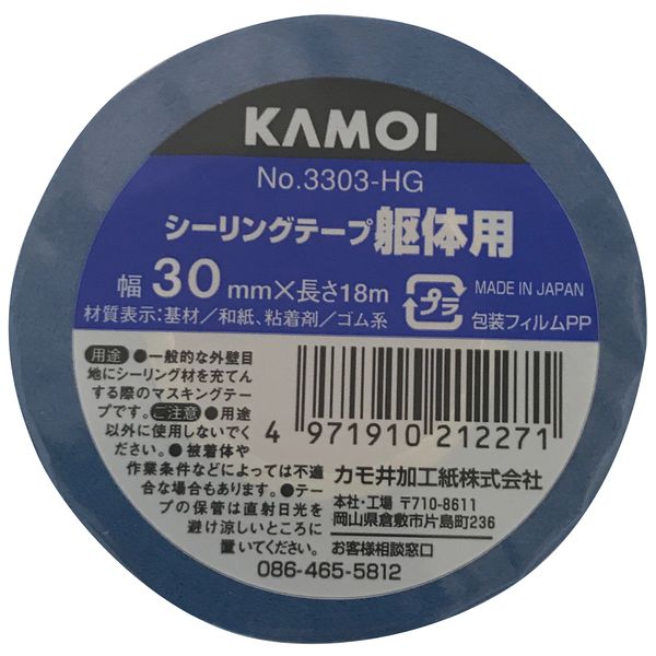 カモ井 SBC-3212 カモイシーリングテープNO3303HG 30mm×18m SBC3212