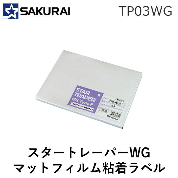 桜井 TP03WG スタートレーパー WG Pタイプ A3