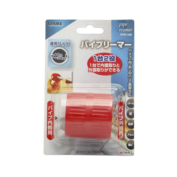 【商品説明】●パイプの（内・外）のバリ・面取りに●製品サイズ (W)×(H)×(D)mm：50 × 50 × 50●製品重量 (g)：35●パッケージサイズ (W)×(H)×(D)mm：103 × 155 × 55●パッケージ重量 (g)：56●特徴：1台2役！1台で内面取りと外面取りができる。●仕様：〈適応サイズ〉φ4mm〜38mm　〈品質表示〉本体材質：ABS、刃部材質：SAE1086