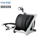 【即納在庫品】タカギ R550CG オーロラ5 ホースリール ホース50m 内径15mm