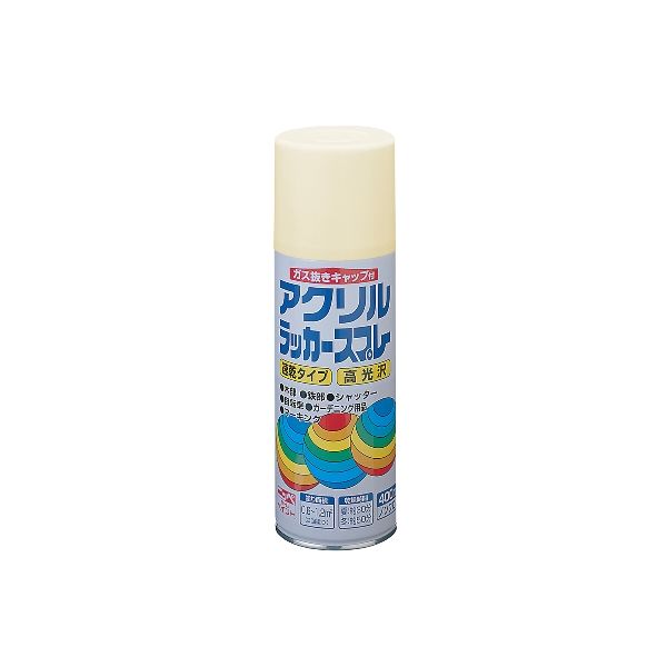 【商品説明】スプレー塗料 きれいな仕上がり ガス抜きキャップ付き●高光沢で乾燥が早く、日光や雨に強いアクリル塗料です。●霧は長円形（楕円）に吹き付けられ、噴出口先端を回転させると長円を縦、横に変えられる可変ノズル使用。●簡単にガス抜きが出来るガス抜きキャップつきです。●用途：自転車・日曜大工の工作品などの木部・鉄部に（床を除く）●容量400ml。塗り面積（2回塗り)約0.6〜1.2m2。●乾燥時間：夏（30℃）：約30分/冬（10℃）：約50分。