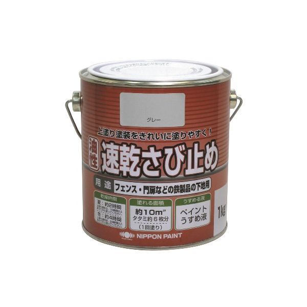 ニッペホームプロダクツ 4976124404344 直送 代引不可・他メーカー同梱不可 ニュー油性速乾さび止め グレー 1kg