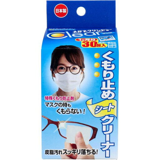 4974672226371 メガネクリンビュークリア くもり止めシートクリーナー 30包入【キャンセル不可】 4974672226371 メガネクリンビュークリア くもり止めシートクリーナー 30包入【キャンセル不可】