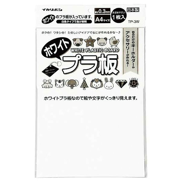 アーテック ArTec 078611 ホワイトプラ板